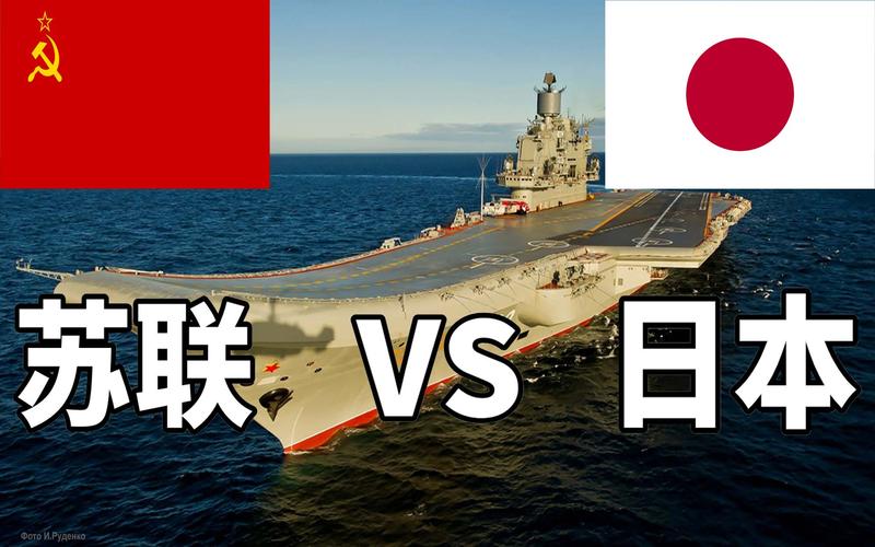 中国和苏联vs日本图片的相关图片