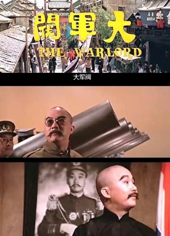 日本军人vs土匪电影名字的相关图片